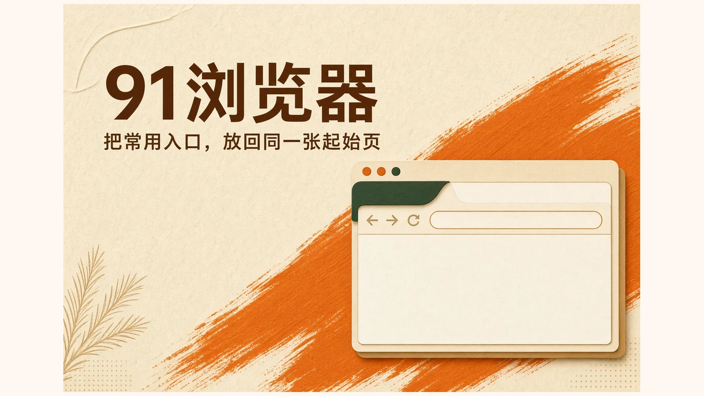关于91次元